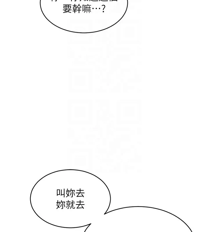 衣锦还乡 第13話-少婦甘心被老頭上的理由 第38页