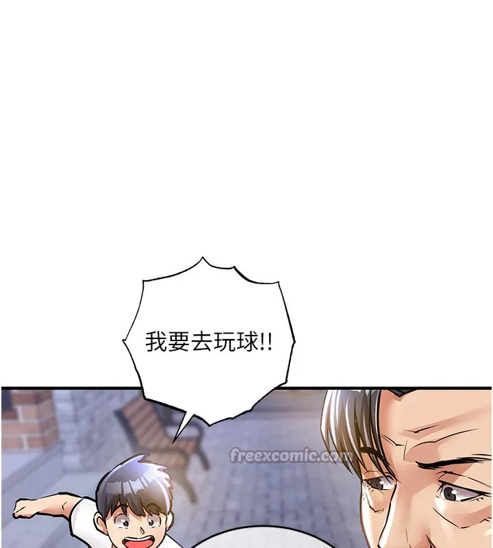 衣锦还乡 第13話-少婦甘心被老頭上的理由 第56页