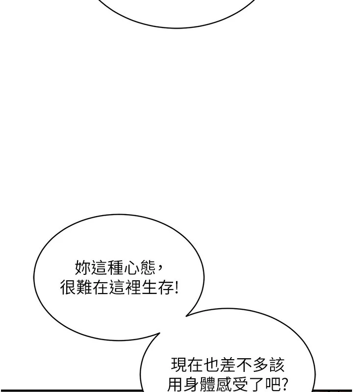 衣锦还乡 第13話-少婦甘心被老頭上的理由 第74页
