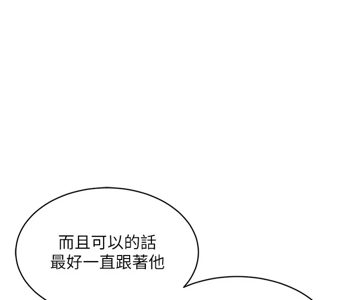 衣锦还乡 第13話-少婦甘心被老頭上的理由 第31页
