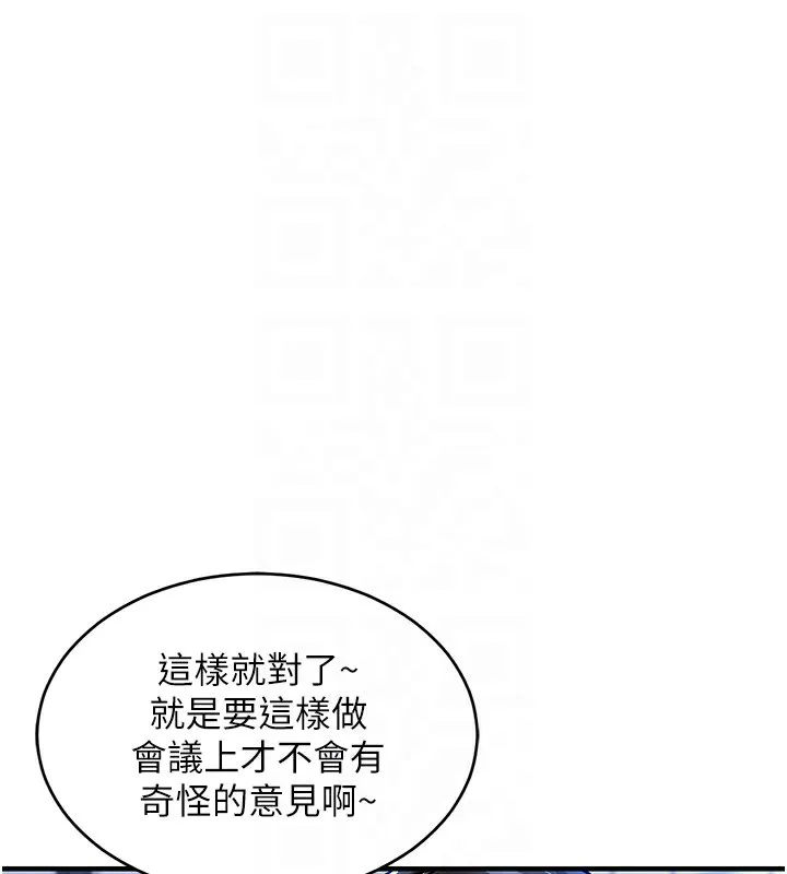 衣锦还乡 第13話-少婦甘心被老頭上的理由 第119页