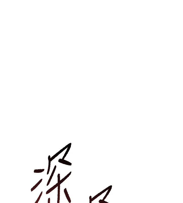 衣锦还乡 第13話-少婦甘心被老頭上的理由 第116页