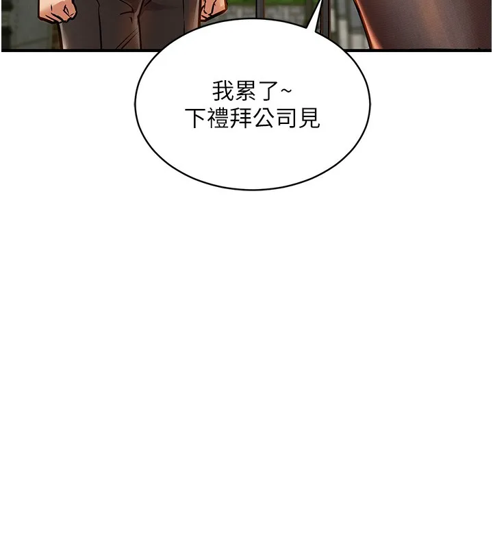衣锦还乡 第13話-少婦甘心被老頭上的理由 第148页