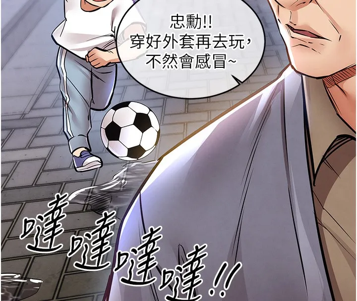 衣锦还乡 第13話-少婦甘心被老頭上的理由 第57页