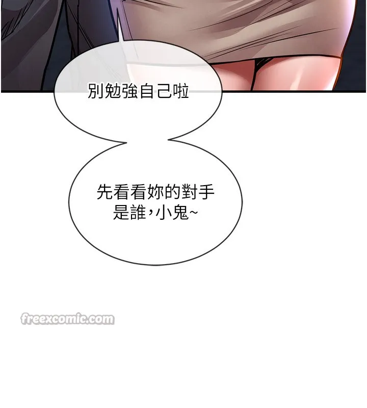 衣锦还乡 第13話-少婦甘心被老頭上的理由 第196页
