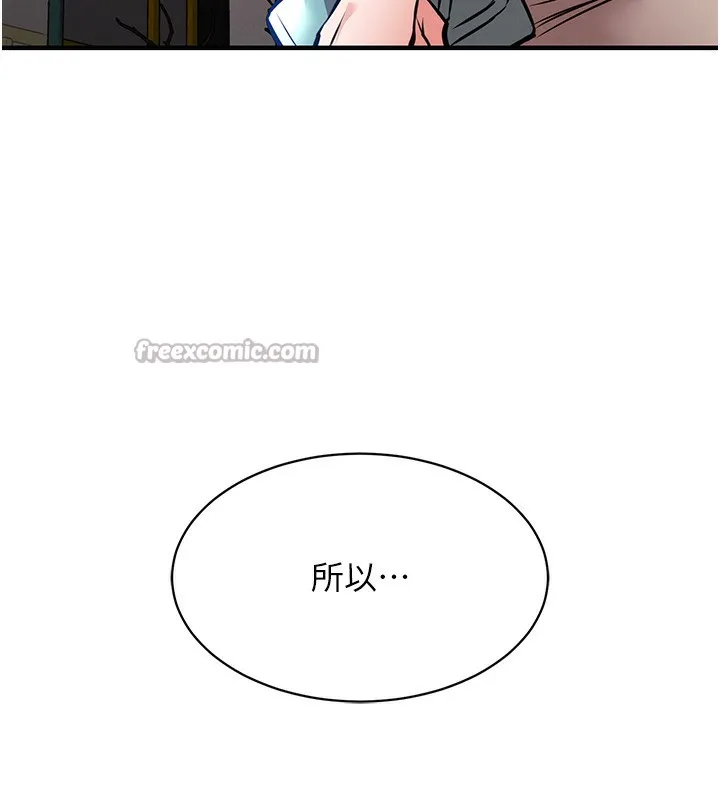 衣锦还乡 第13話-少婦甘心被老頭上的理由 第28页