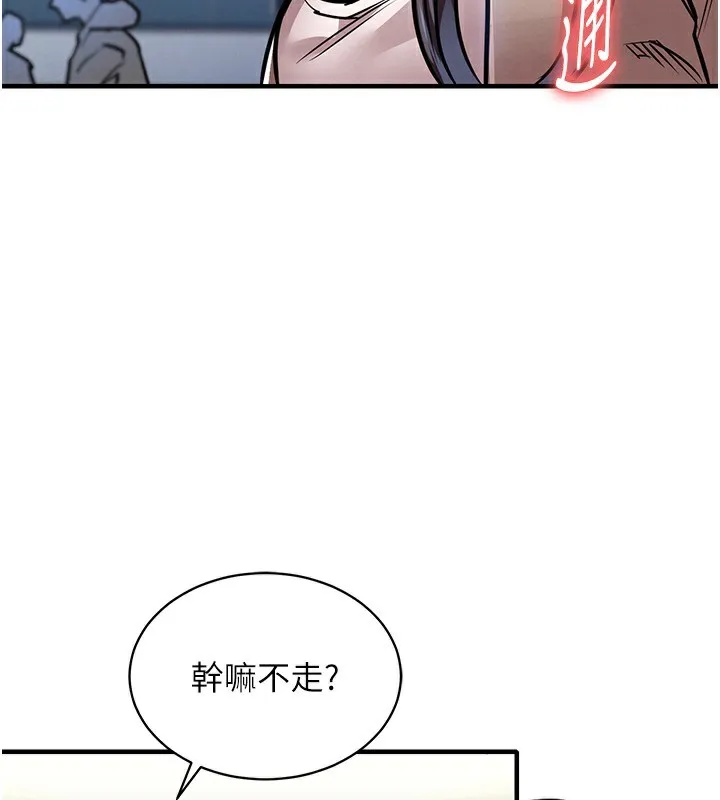 衣锦还乡 第13話-少婦甘心被老頭上的理由 第179页