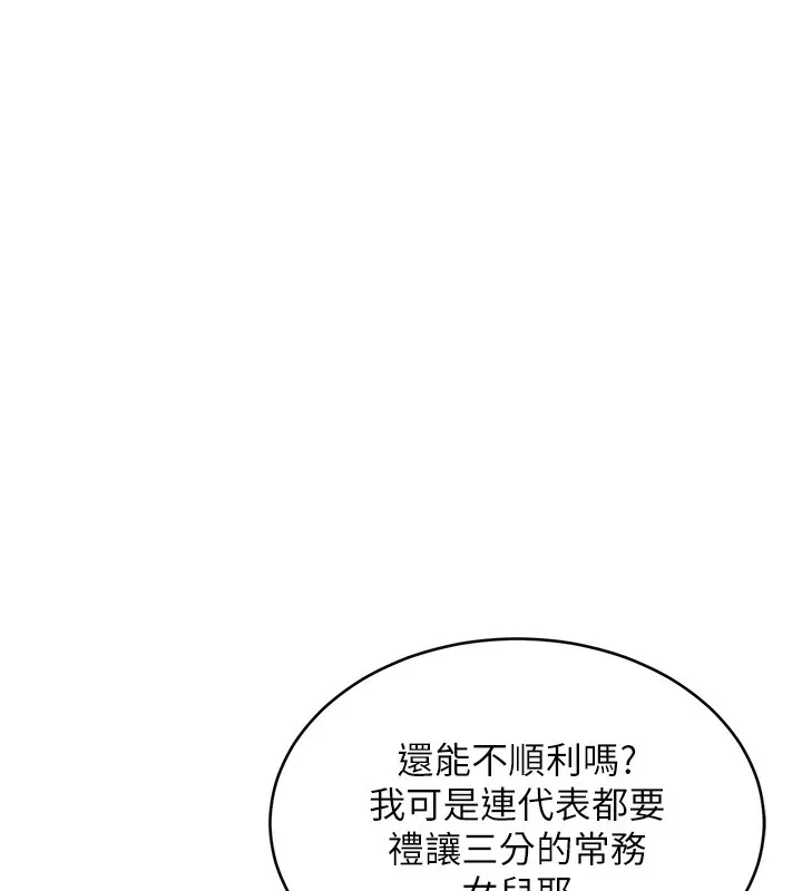衣锦还乡 第13話-少婦甘心被老頭上的理由 第136页