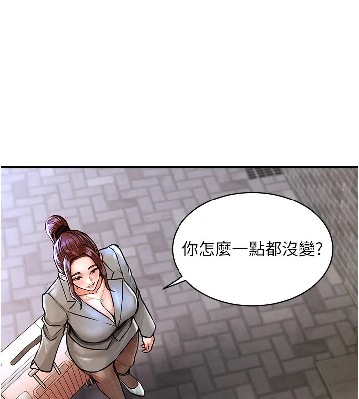 衣锦还乡 第13話-少婦甘心被老頭上的理由 第134页