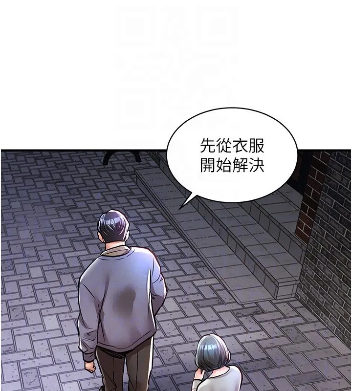 衣锦还乡 第13話-少婦甘心被老頭上的理由 第81页
