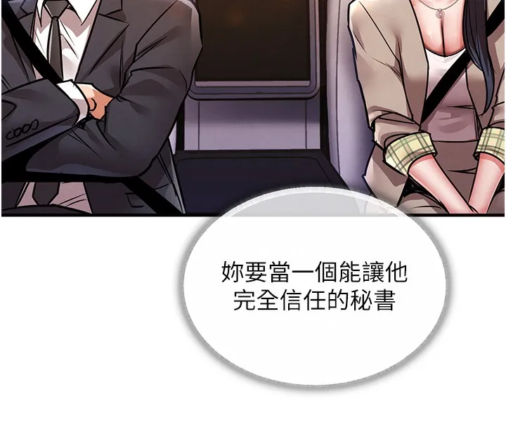 衣锦还乡 第13話-少婦甘心被老頭上的理由 第153页