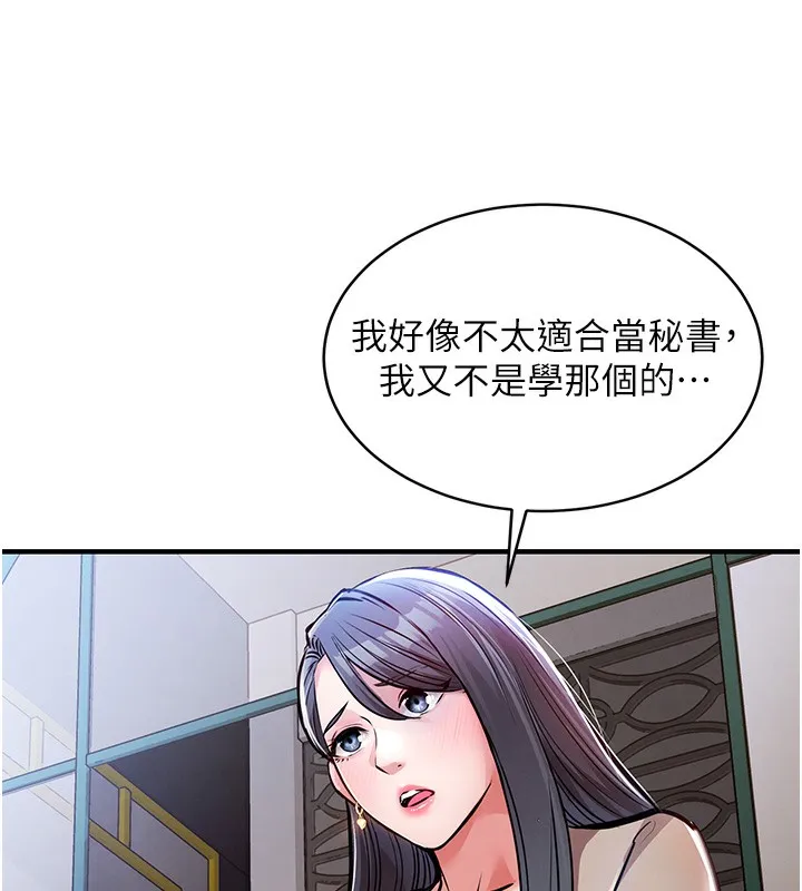 衣锦还乡 第13話-少婦甘心被老頭上的理由 第26页