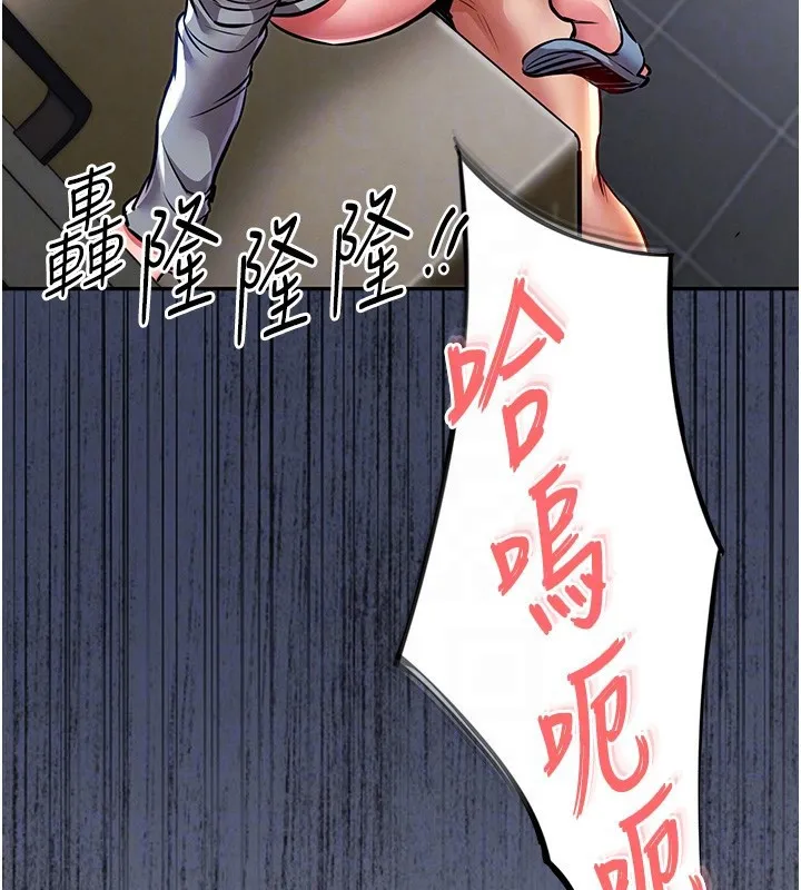 衣锦还乡 第13話-少婦甘心被老頭上的理由 第127页