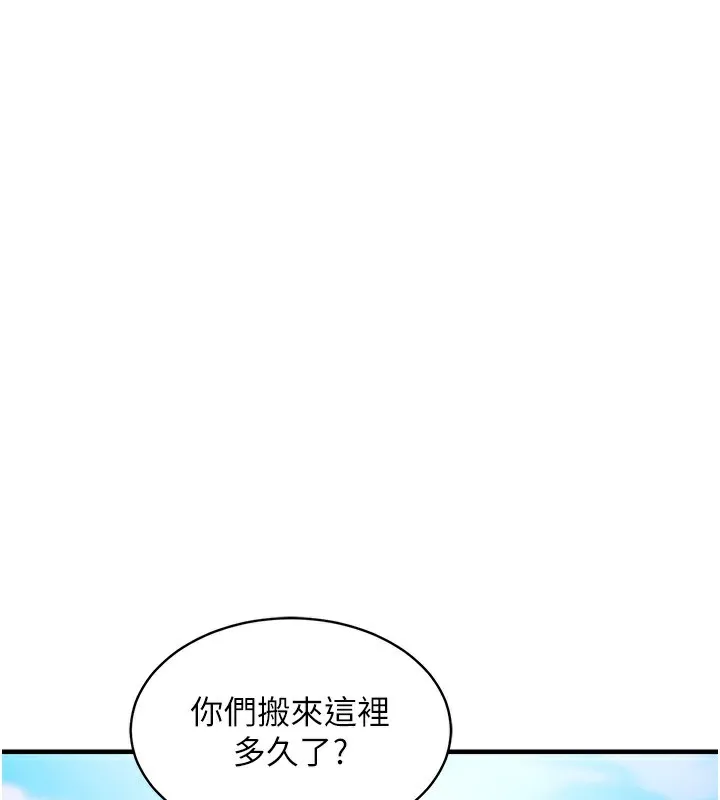 衣锦还乡 第13話-少婦甘心被老頭上的理由 第71页