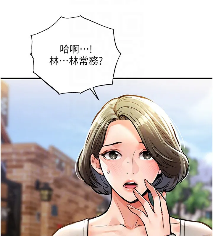 衣锦还乡 第13話-少婦甘心被老頭上的理由 第67页