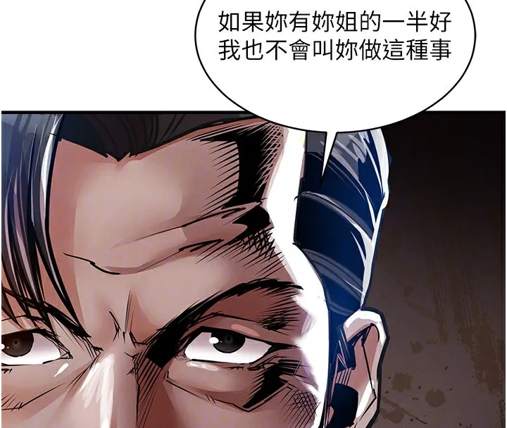 衣锦还乡 第13話-少婦甘心被老頭上的理由 第39页