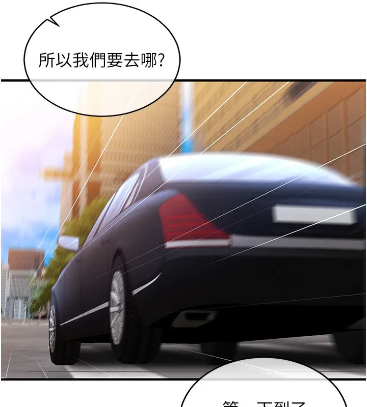 衣锦还乡 第13話-少婦甘心被老頭上的理由 第164页