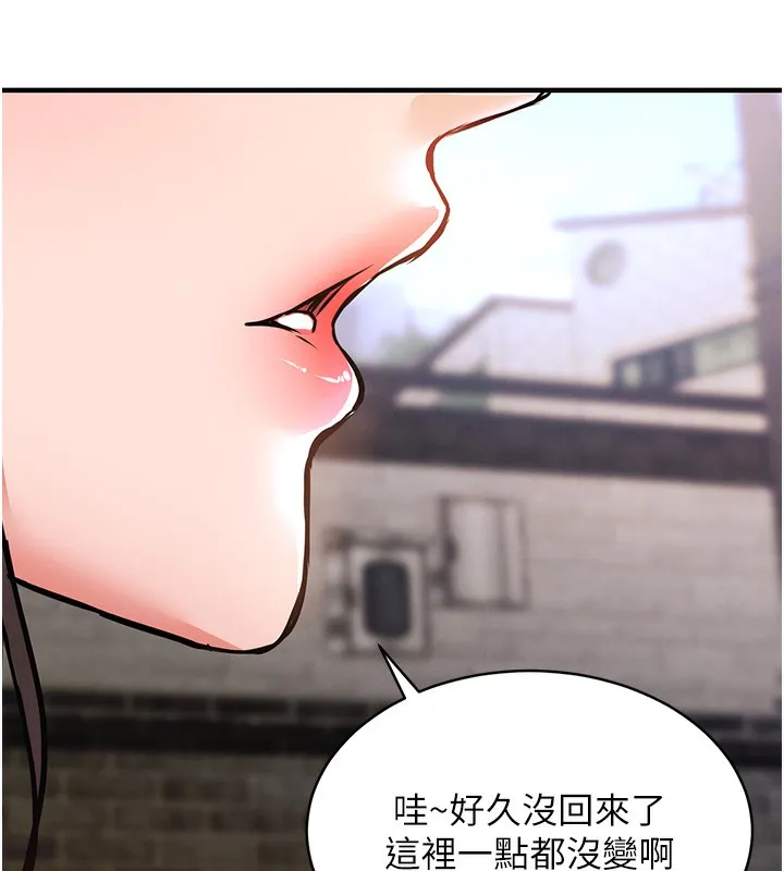 衣锦还乡 第13話-少婦甘心被老頭上的理由 第87页