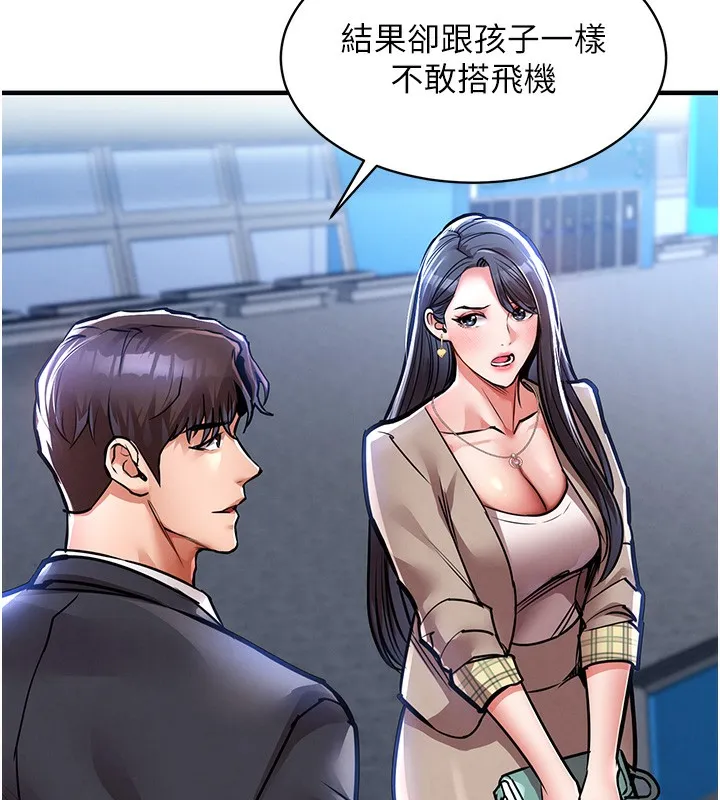 衣锦还乡 第13話-少婦甘心被老頭上的理由 第186页
