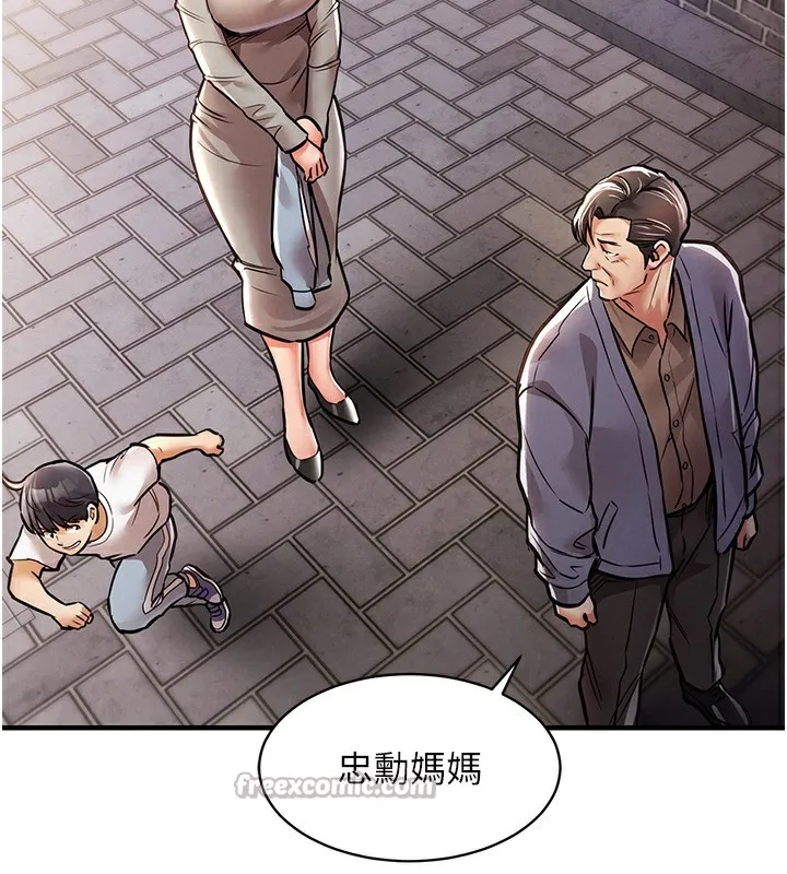 衣锦还乡 第13話-少婦甘心被老頭上的理由 第70页
