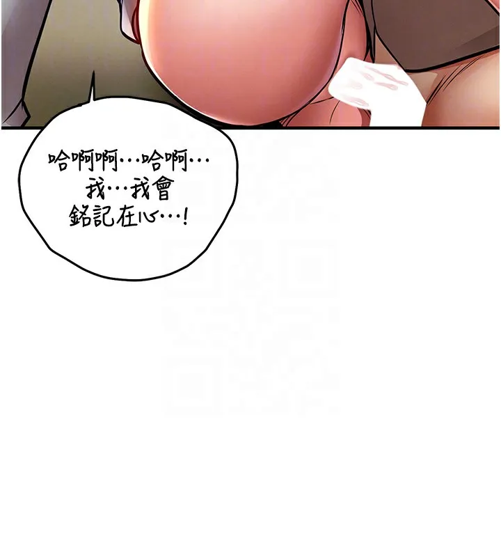 衣锦还乡 第13話-少婦甘心被老頭上的理由 第121页
