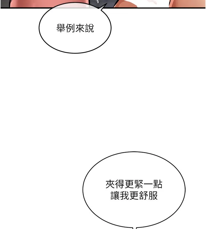 衣锦还乡 第13話-少婦甘心被老頭上的理由 第109页
