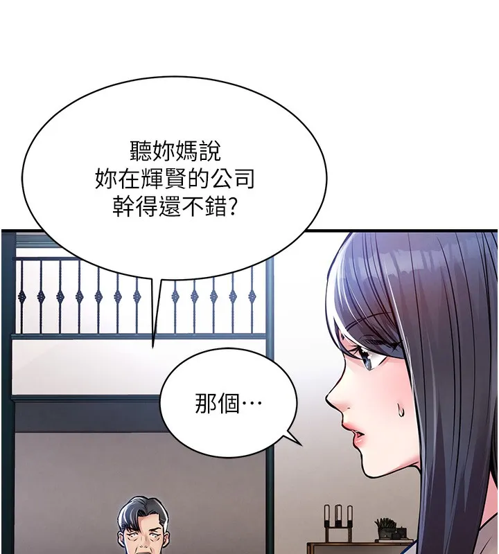 衣锦还乡 第13話-少婦甘心被老頭上的理由 第24页