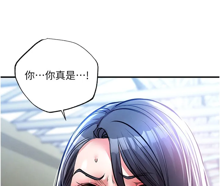 衣锦还乡 第13話-少婦甘心被老頭上的理由 第188页