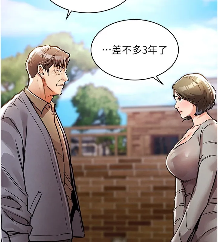 衣锦还乡 第13話-少婦甘心被老頭上的理由 第72页