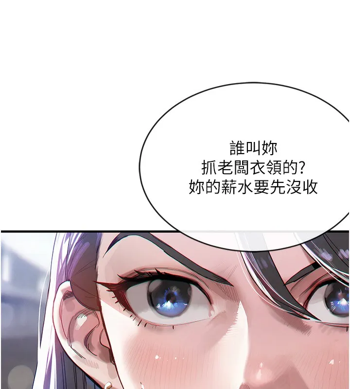 衣锦还乡 第13話-少婦甘心被老頭上的理由 第197页