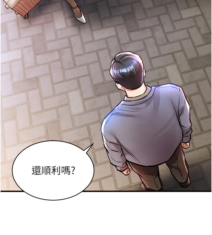 衣锦还乡 第13話-少婦甘心被老頭上的理由 第135页