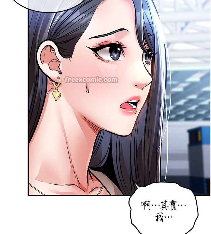 衣锦还乡 第13話-少婦甘心被老頭上的理由 第182页