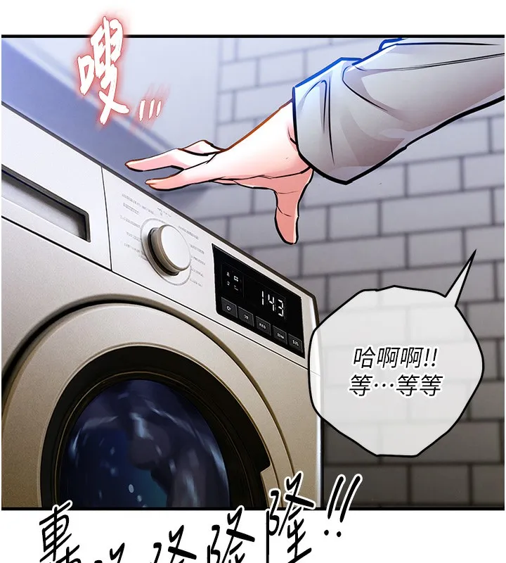 衣锦还乡 第13話-少婦甘心被老頭上的理由 第94页