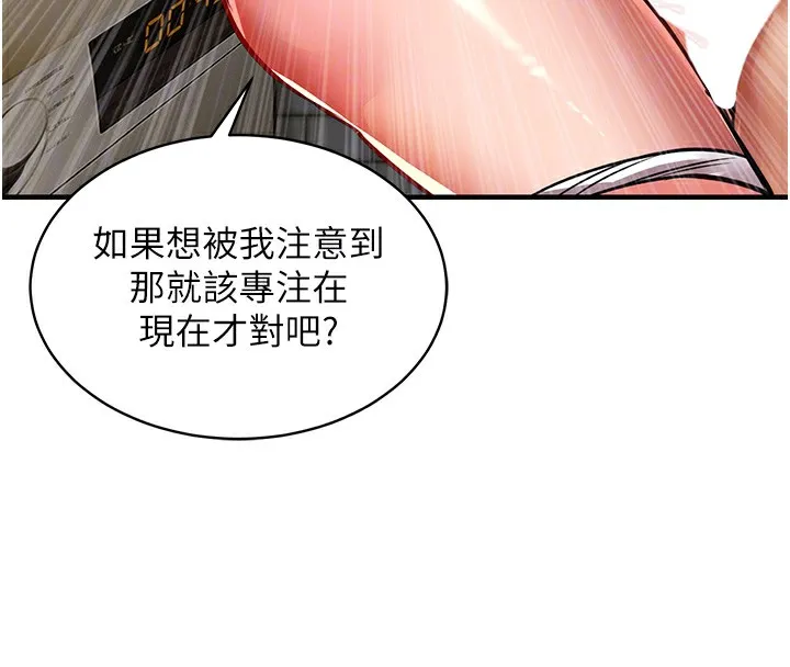 衣锦还乡 第13話-少婦甘心被老頭上的理由 第107页