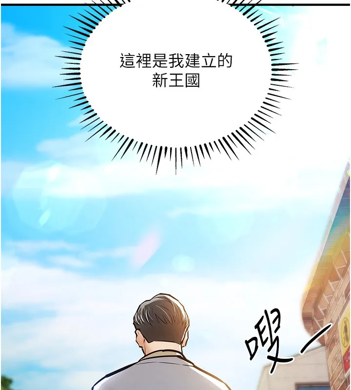 衣锦还乡 第13話-少婦甘心被老頭上的理由 第54页