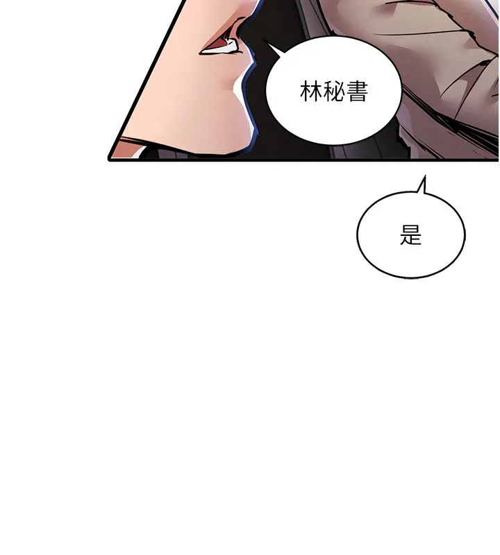 衣锦还乡 第13話-少婦甘心被老頭上的理由 第156页