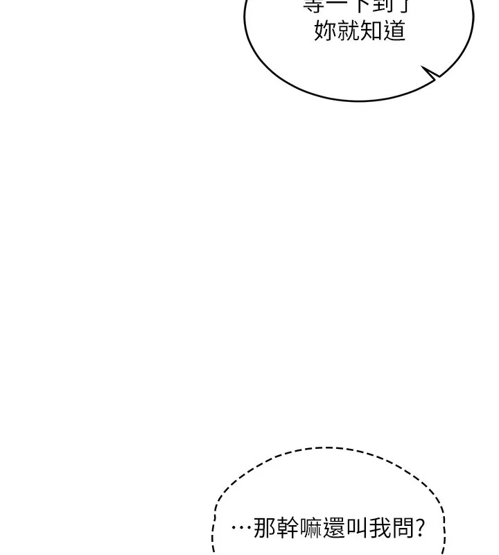 衣锦还乡 第13話-少婦甘心被老頭上的理由 第165页
