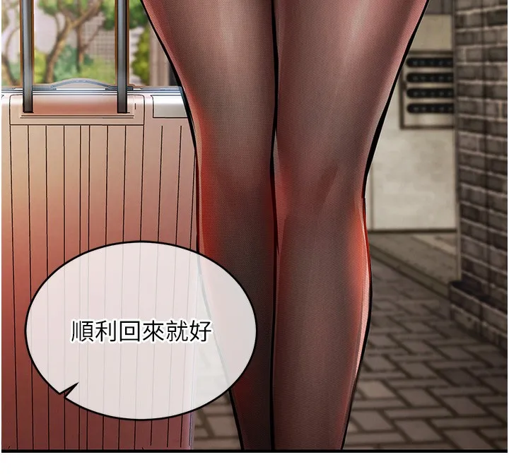 衣锦还乡 第13話-少婦甘心被老頭上的理由 第139页