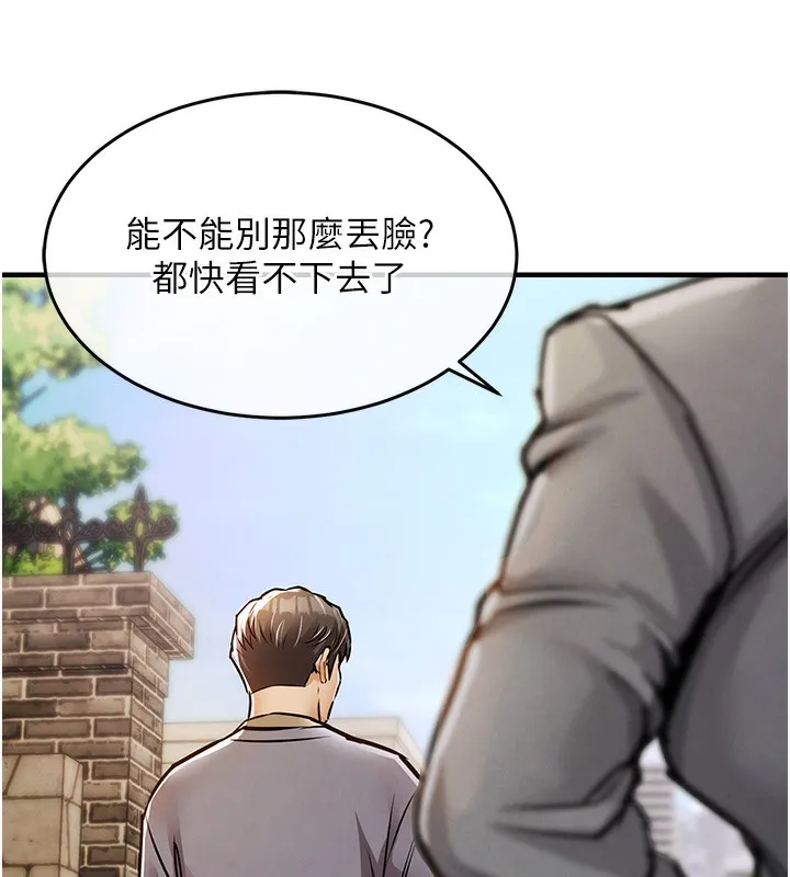 衣锦还乡 第13話-少婦甘心被老頭上的理由 第132页