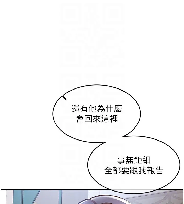 衣锦还乡 第13話-少婦甘心被老頭上的理由 第36页