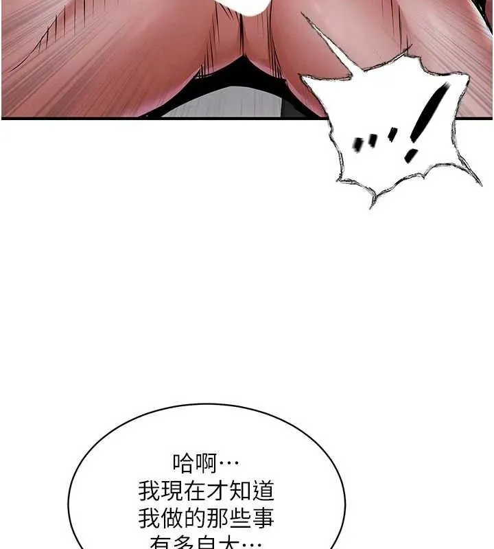 衣锦还乡 第12話-被成熟的阿姨給榨乾 第100页