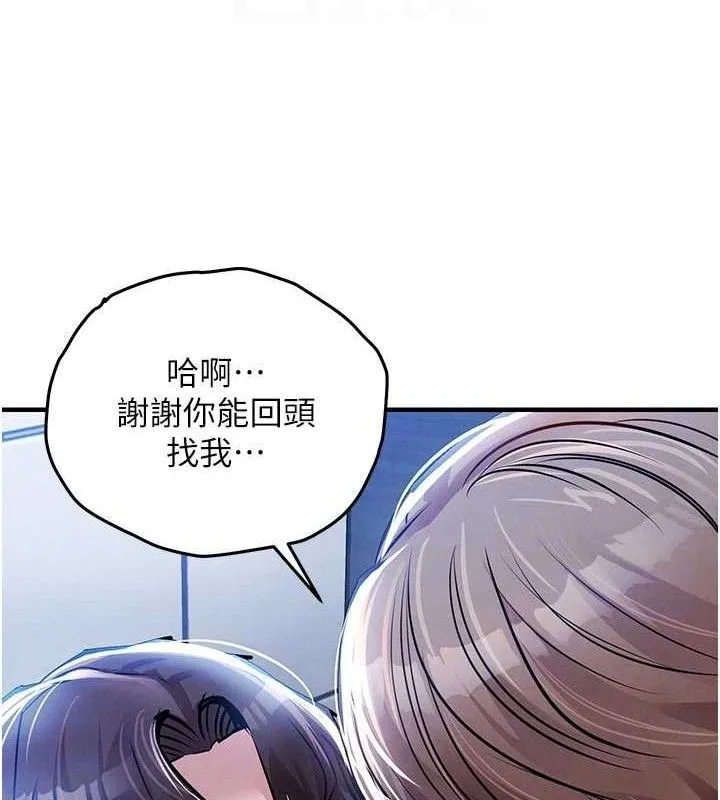 衣锦还乡 第12話-被成熟的阿姨給榨乾 第94页