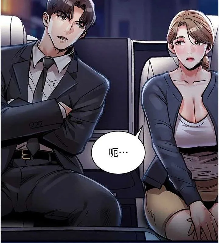 衣锦还乡 第12話-被成熟的阿姨給榨乾 第146页