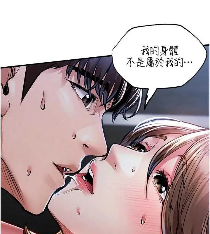 衣锦还乡 第12話-被成熟的阿姨給榨乾 第120页
