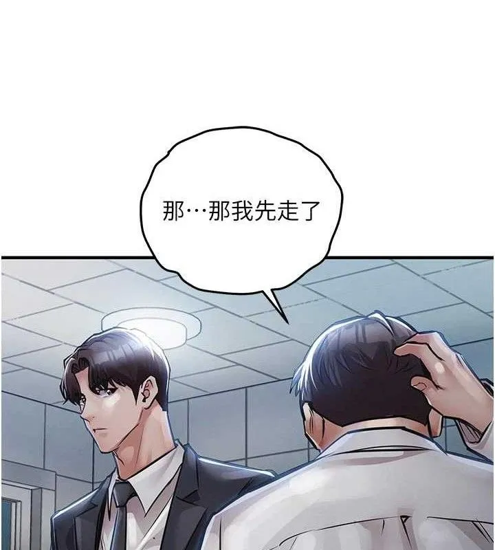 衣锦还乡 第12話-被成熟的阿姨給榨乾 第40页
