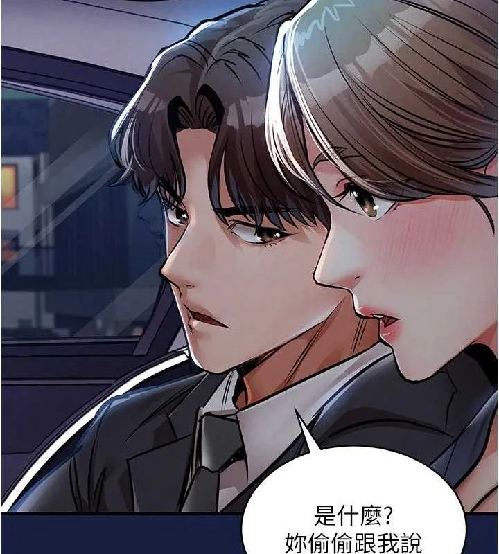 衣锦还乡 第12話-被成熟的阿姨給榨乾 第148页