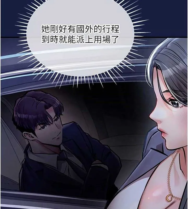 衣锦还乡 第12話-被成熟的阿姨給榨乾 第157页