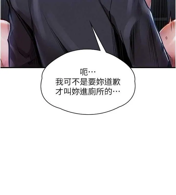 衣锦还乡 第12話-被成熟的阿姨給榨乾 第102页