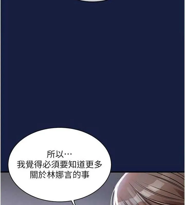 衣锦还乡 第12話-被成熟的阿姨給榨乾 第143页