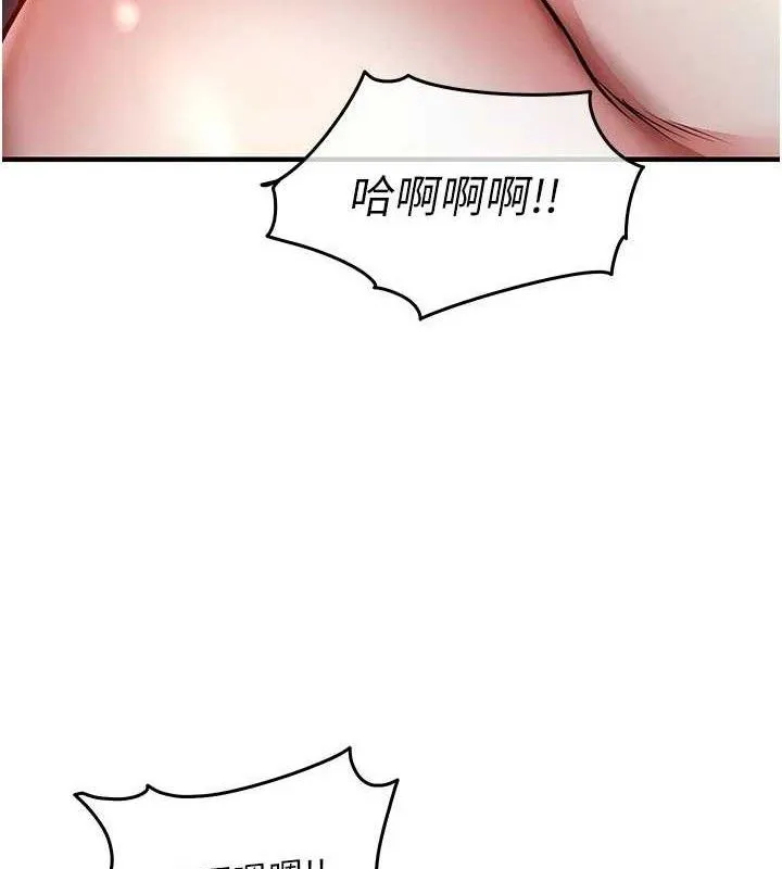 衣锦还乡 第12話-被成熟的阿姨給榨乾 第89页